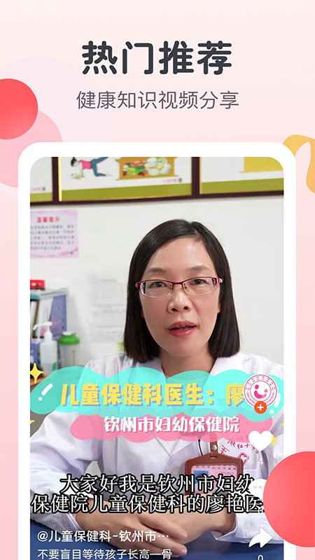 阿米迦妇幼平台 阿米迦app下载