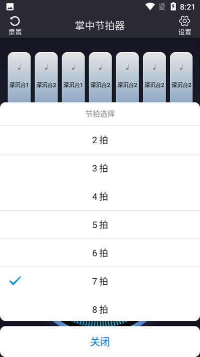 掌中节拍器app 掌中节拍器手机版下载