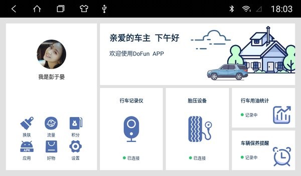 兜风出行app 兜风出行最新版下载