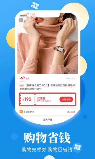 巨省宝官方版 巨省宝app下载