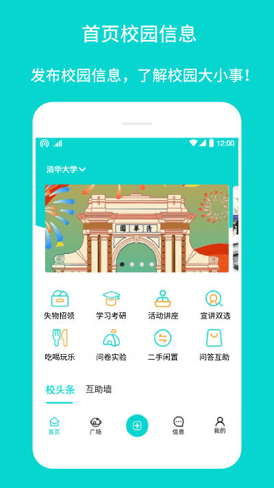 新同学app 新同学官方版下载