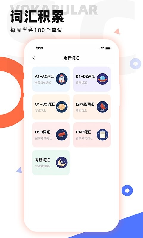 德语go app下载
