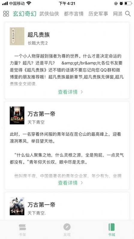 子午书屋app 子午书屋手机版下载