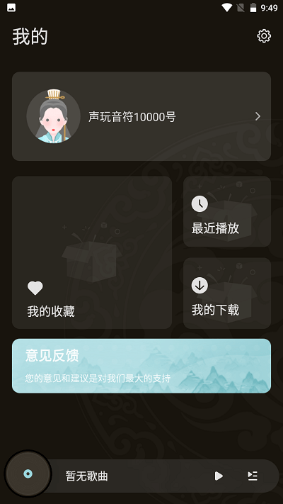 声玩音乐app 声玩音乐国风版下载