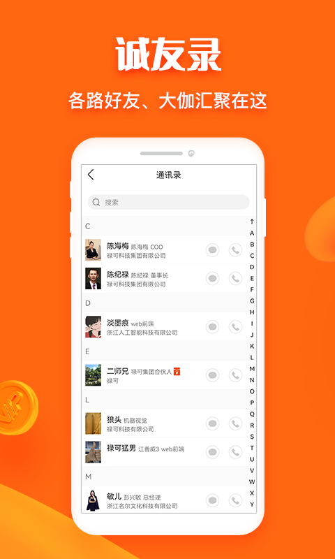 名片网app官方下载