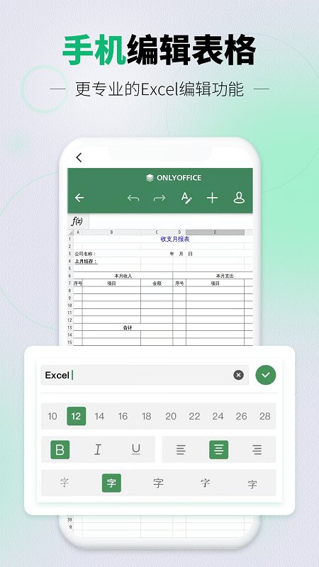 光速手机表格app 光速手机表格软件下载