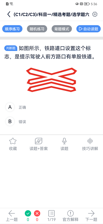 速达驾考app 速达驾考最新版下载