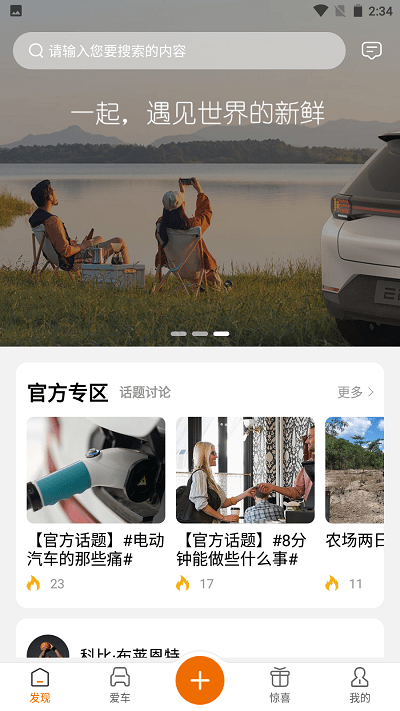 轻橙世界手机版下载