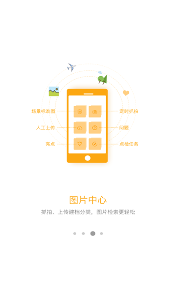 万店管家app 万店管家下载最新版