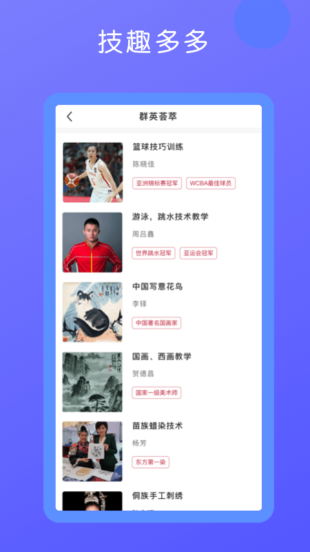 技趣多app 技趣多官方下载