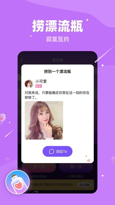 对聊交友平台 对聊交友app下载