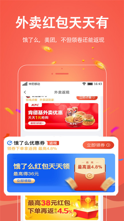 财省官方版 财省app