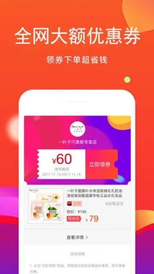 粉丝优惠购app 粉丝优惠购app下载