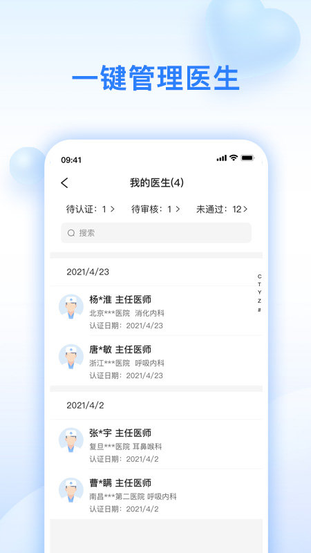 妙手医助app 妙手医助最新版下载