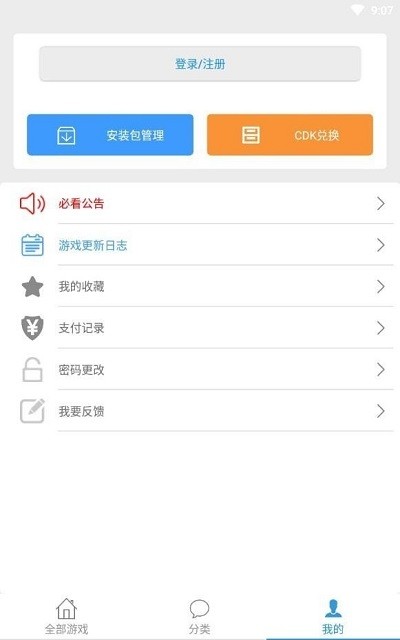 冷狐游戏盒子 冷狐游戏下载