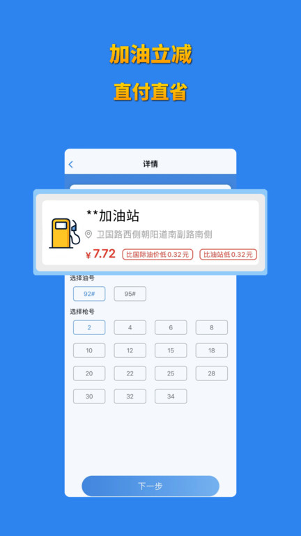 省省联盟官方版 省省联盟app