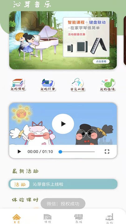 沁芽音乐app 沁芽音乐最新版下载