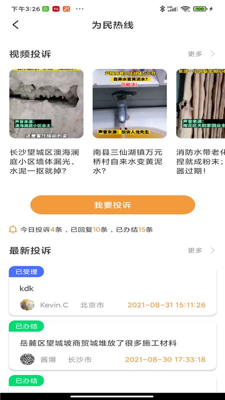 铁粉生活最新版 铁粉生活app下载