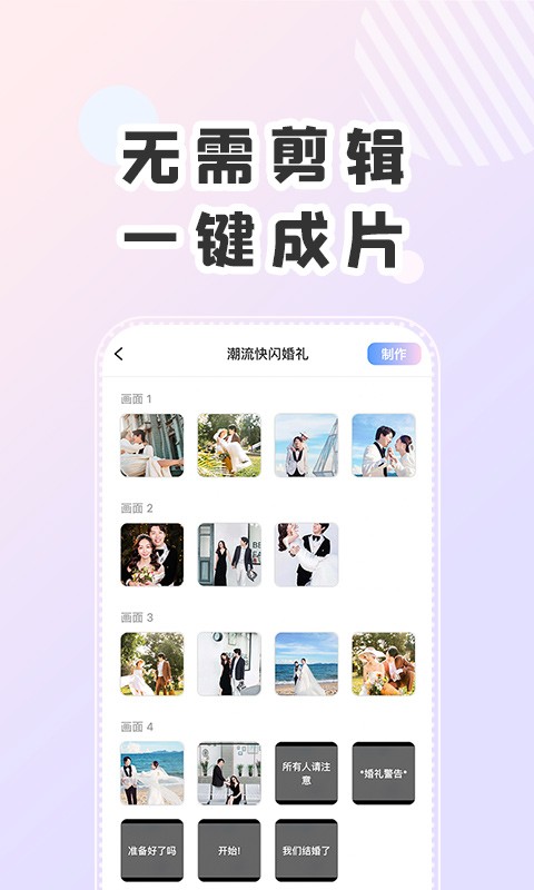 lightmv软件 lightmv制作视频下载