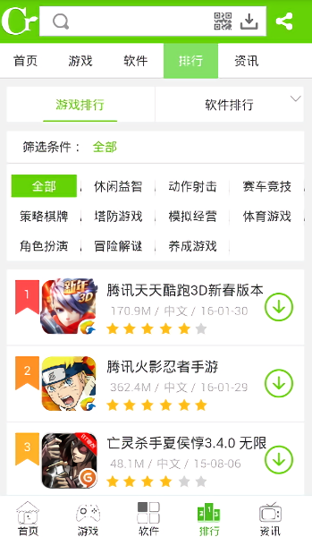 西西园软件园app 西西园软件园下载手机版