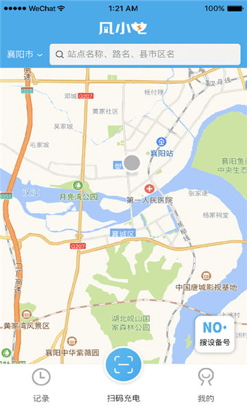 凡小电充电软件下载