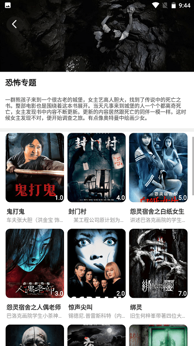 黑夜影视免费版 黑夜影视app下载安装