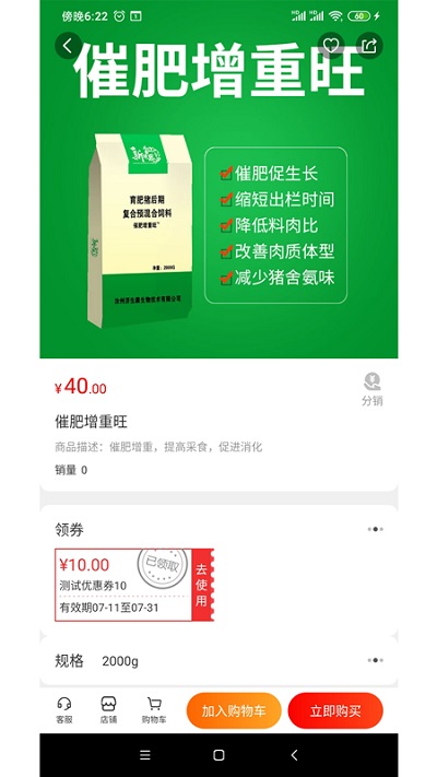 多霖山东最新版 多霖山东app下载