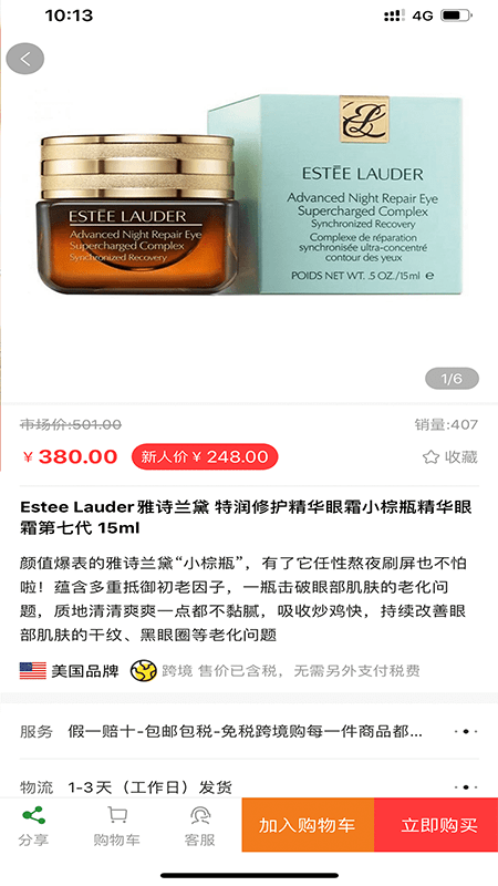 海购自由贸易港官方版 海购自由贸易港app下载