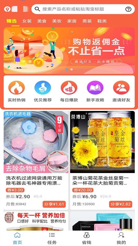 课程表达人app 课程表达人软件下载