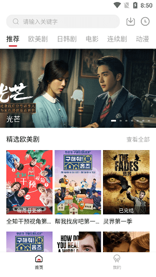 1080看视界app下载