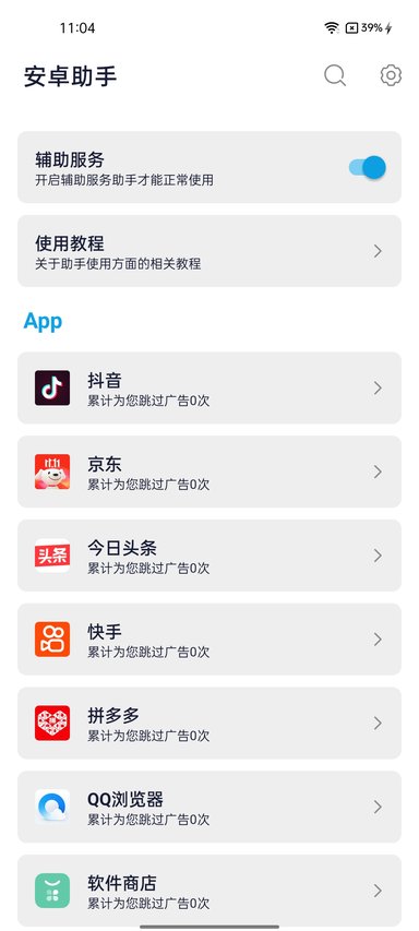 安卓助手app下载