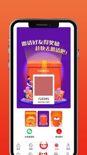 羊咩咩app 羊咩咩购物平台下载