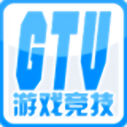 gtv游戏竞技app