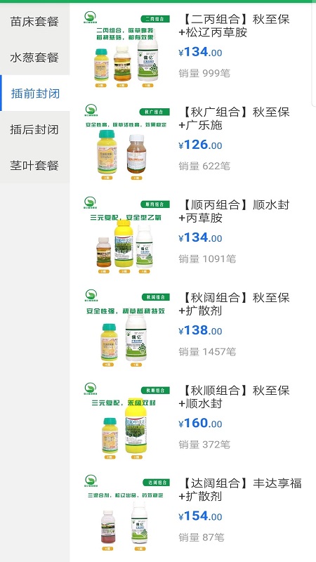 儒亿植保商城手机版 儒亿植保商城app
