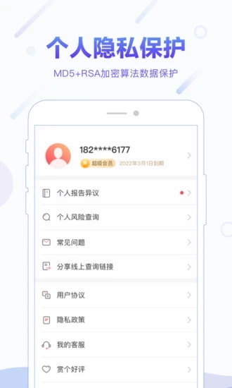 百分信用app 百分信用app下载