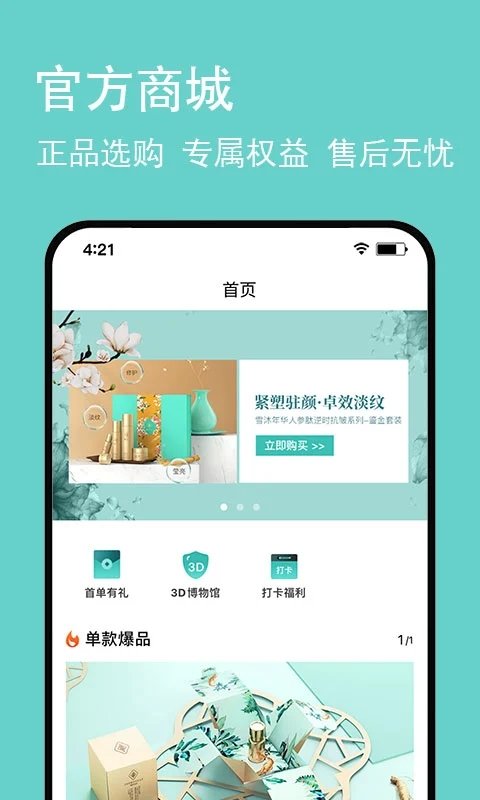 悦享go平台 悦享go商城app