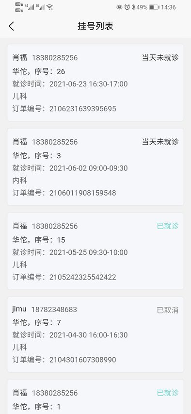 智合云医app 智合云医官方版