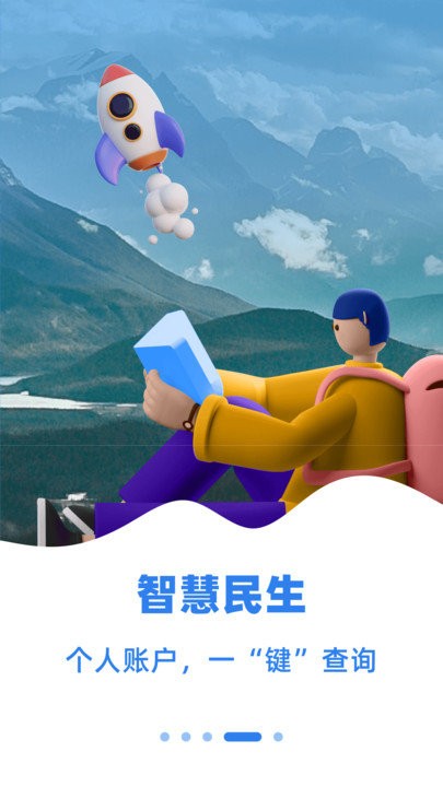 新疆好地方官方版 新疆好地方app下载
