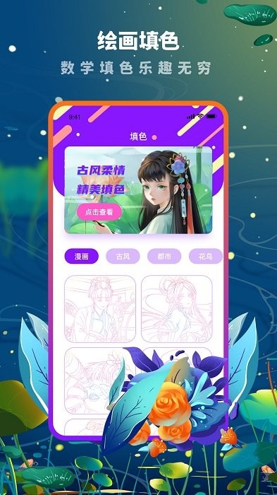 med数字填色手机版下载