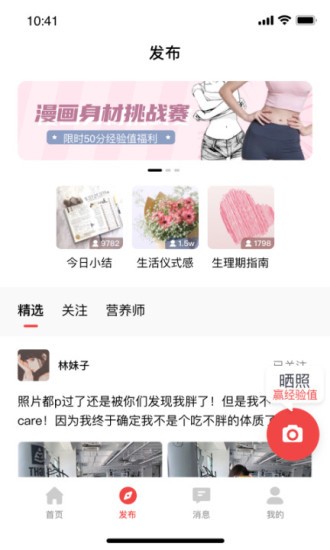 betterwe星球手机版 betterwe星球app下载