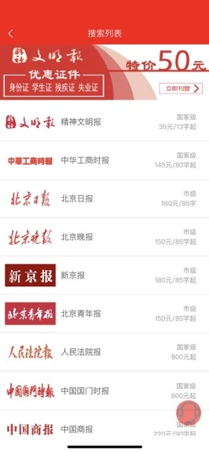 登报通官方版 登报通app下载
