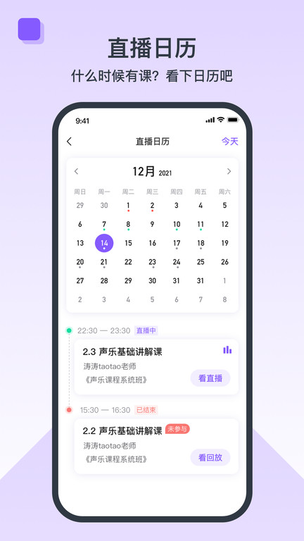 播课有声app 播课有声最新版下载