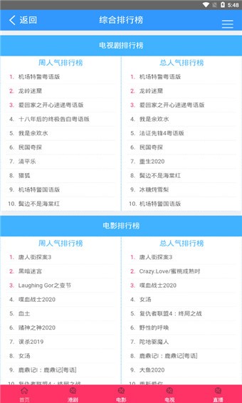tvb云播app tvb云播放器下载
