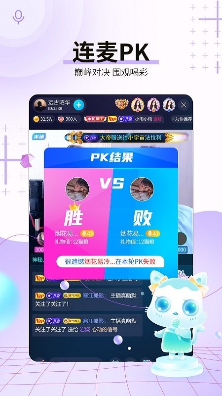 斗猫直播app 斗猫直播下载官方