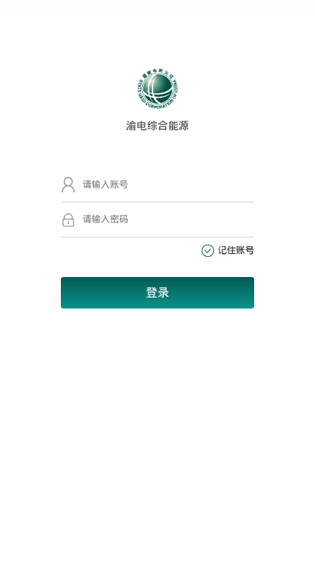 渝电综合能源app 渝电综合能源平台下载
