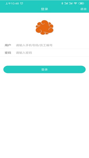 火云快递物流管理系统app 火云快递物流管理系统软件下载