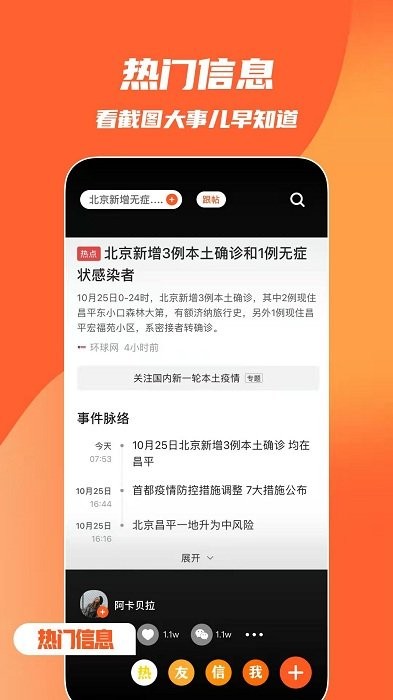 快趣截图app 快趣截图最新版下载