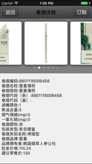 新商登录官方版 新商登录手机版下载