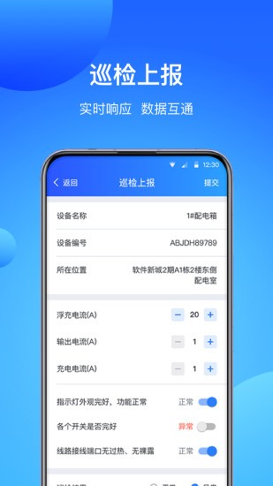 智慧云厦app 智慧云厦官方版下载