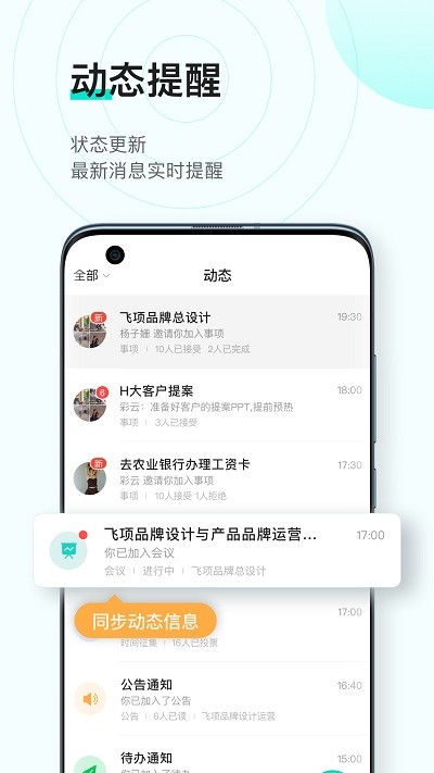 飞项app 飞项最新版下载